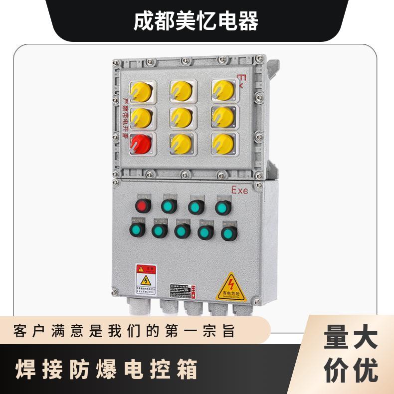 焊接防爆電控箱非標(biāo)定做防腐等級WF1紙箱電壓220\/380