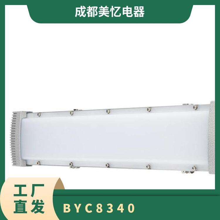 海洋王BYC8340防爆熒光燈防護等級IP65光通量多可選功率50W