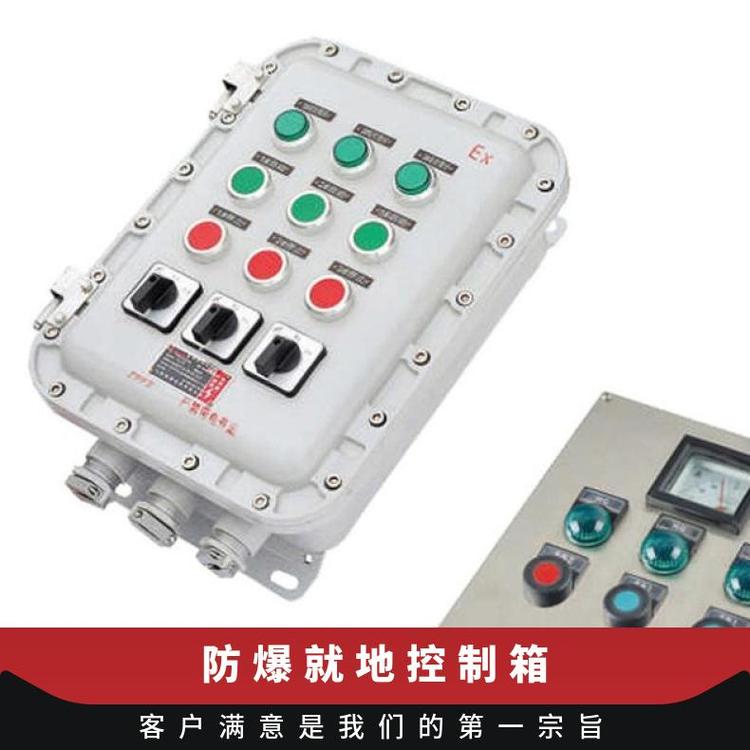 防爆就地控制箱BXK貨號1585577909產(chǎn)品認(rèn)證EX短路關(guān)合電流60KA