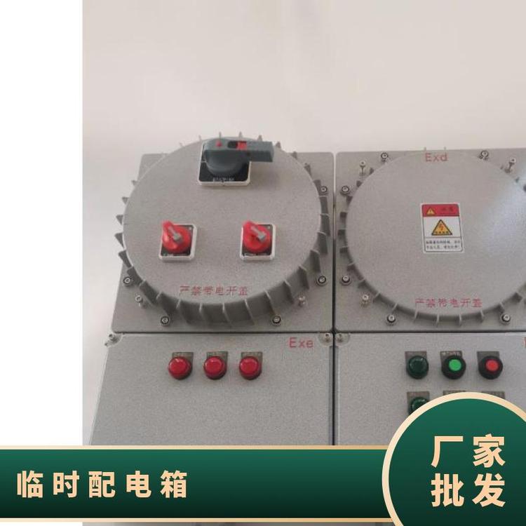 柳市防爆配電箱型號(hào)BXM(D)開關(guān)排數(shù)4照明短路關(guān)合電流60KA