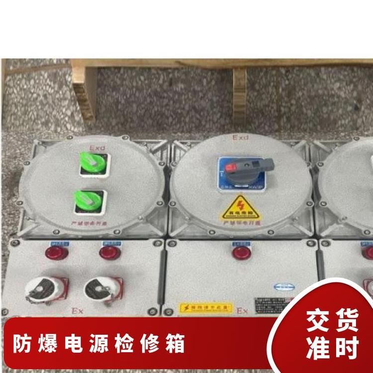 防爆檢修電源箱EXdeIIBT4型號BXK66-T殼體防護(hù)等級IP65
