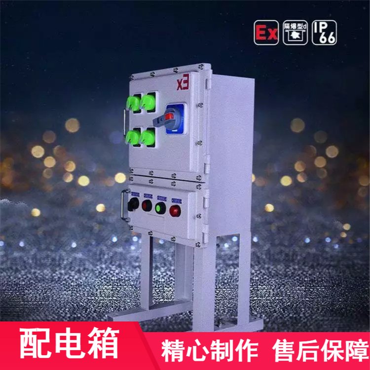 BXMD51甲類(lèi)倉(cāng)庫(kù)用防爆應(yīng)急照明配電箱美憶定制