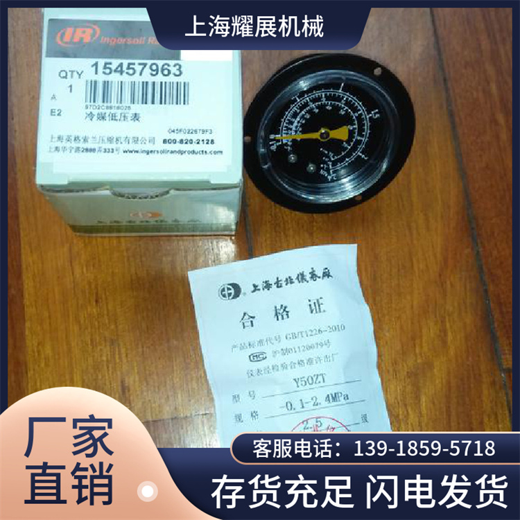 蚌埠英格索蘭氣水分離器總代理按計劃定期維護保養(yǎng)耀展SV27