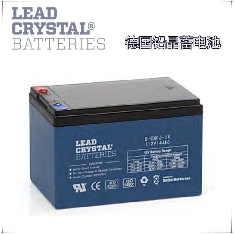 LeadCrystal鉛晶電池6-CNFJ-14\/12V14AH耐低溫蓄電池