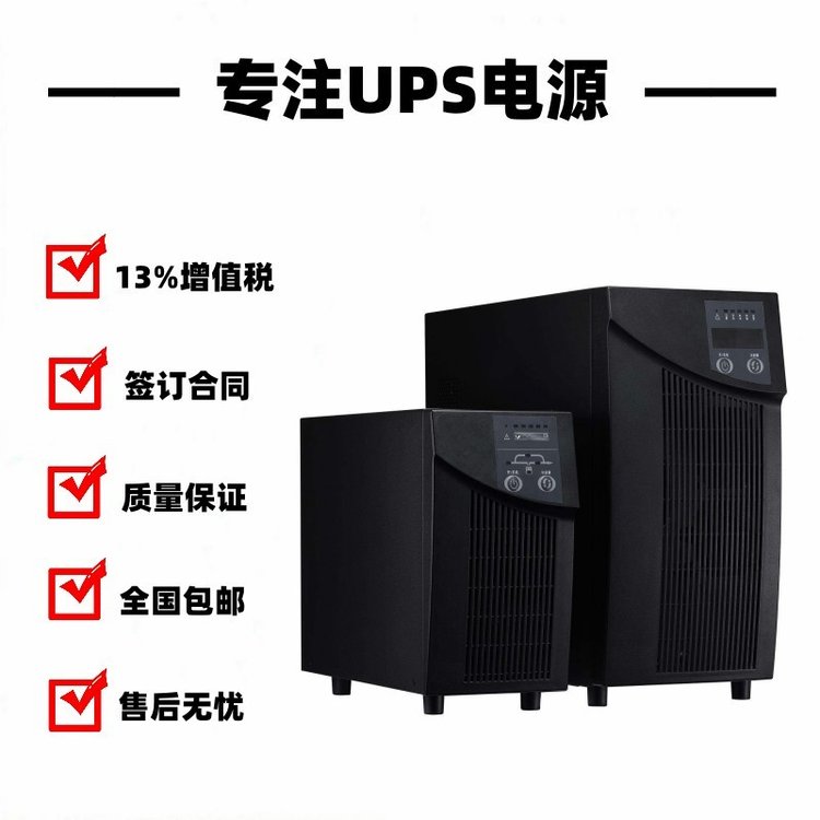 德國(guó)北寧UPS電源ENERTRONIC-5KVA工業(yè)工頻機(jī)單進(jìn)單出雙隔離
