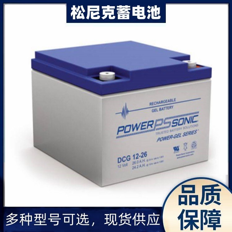 PowerSonic蓄電池DCG12-2612V26AH膠體電池醫(yī)療設(shè)備精密電瓶