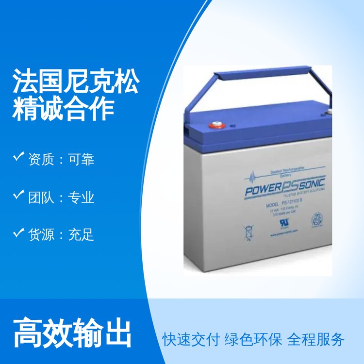 法國尼克松精誠合作一站式專業(yè)服務(wù)配套齊全貨源足專業(yè)團(tuán)隊(duì)打造