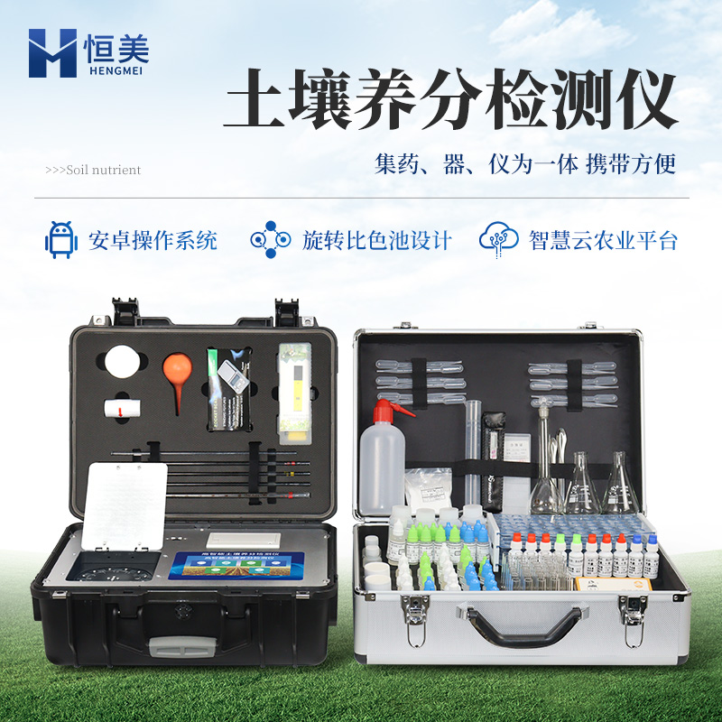 土壤養(yǎng)分檢測儀恒美有機肥檢測儀HM-GT4土壤快檢設備