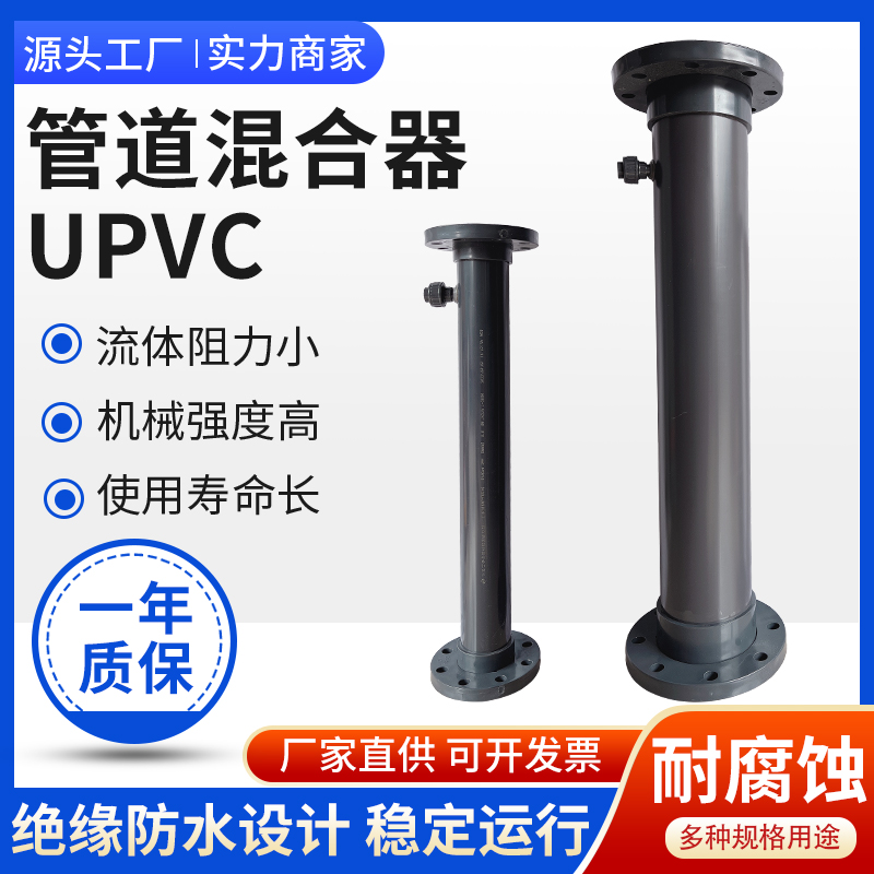 不銹鋼靜態(tài)耐腐蝕加藥管道混合器LT-2562長度可定制免費設計龍圖