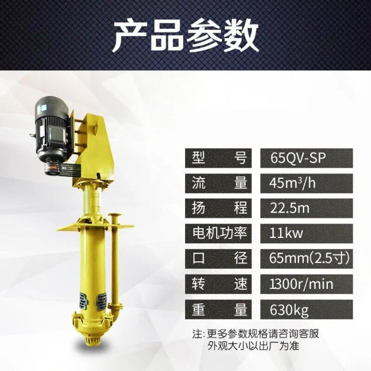 液下渣漿泵65QV40PV-SP蝸殼葉輪軸承箱抽沙高鉻耐磨泥漿泵排污