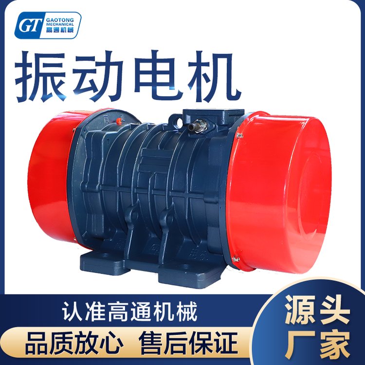 振動電機(jī)YGT-30-62.2KW細(xì)沙回收振動脫水篩用振動器可調(diào)激振力