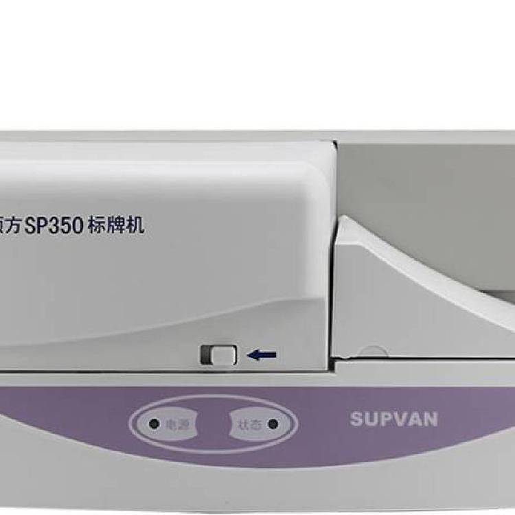 SP350碩方打印電力通訊電線(xiàn)纜掛牌標(biāo)簽標(biāo)牌機(jī)