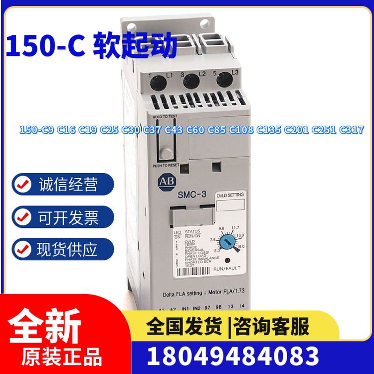 150-C43NBD軟起動Allen-Bradley智能電機(jī)控制器