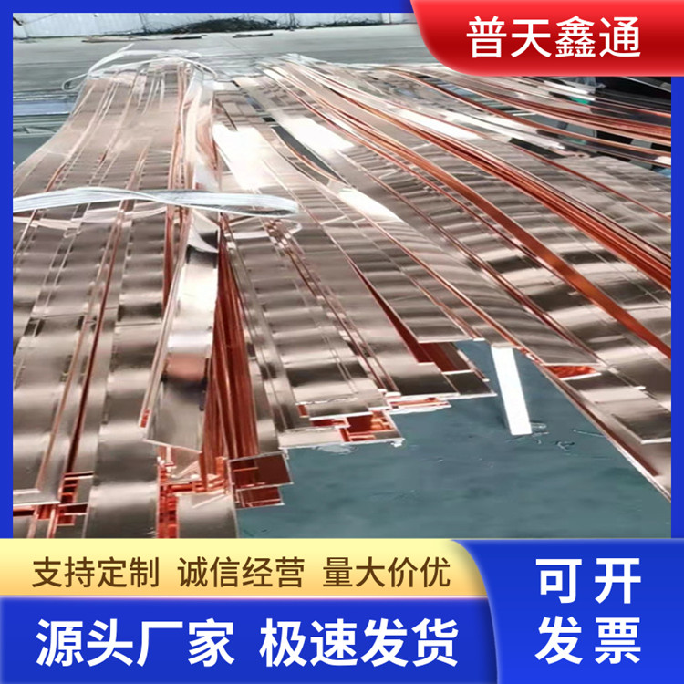 普天鑫通供應(yīng)銅包鋼扁鋼鍍銅防雷銅覆鋼接地扁鐵40*4導(dǎo)電好銅層厚