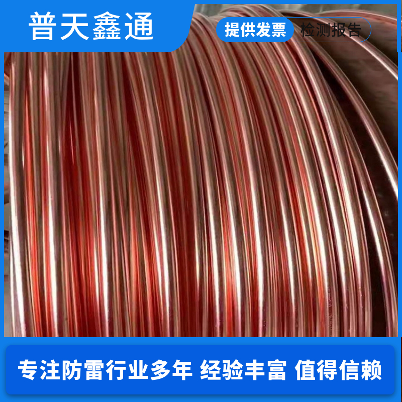 普天鑫通供應(yīng)電鍍連鑄銅包鋼光伏接地鍍銅圓鋼新型接地體低電阻