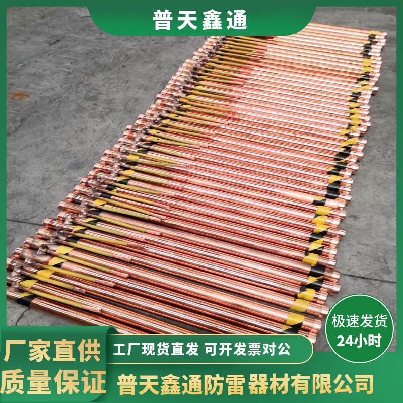 鍍銅鍍鋅銅包鋼離子接地極電解電力專用支持定制普天鑫通