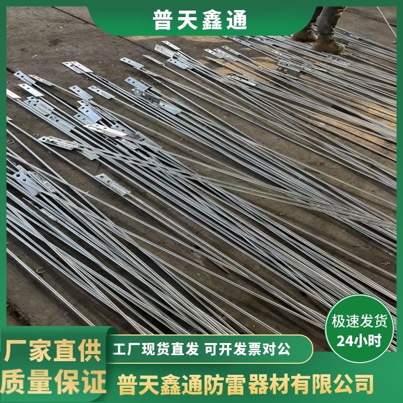 接地引上線引下線鍍鋅接地電力鐵塔引出線1214選普天鑫通