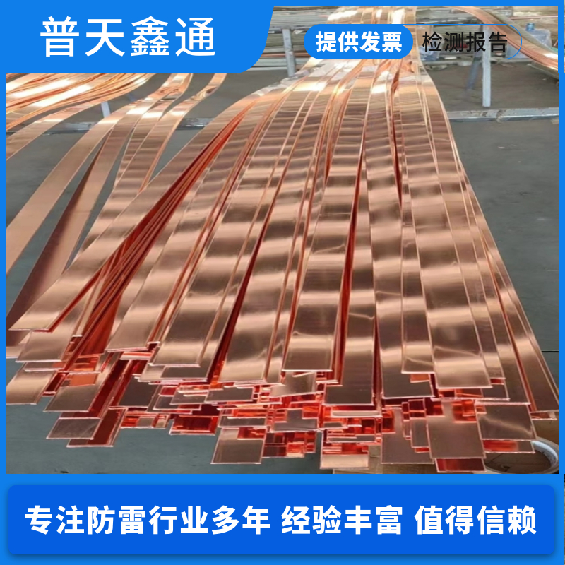 普天鑫通銅包鋼扁鋼鍍銅扁鋼防雷接地銅覆鋼接地線40x4廠家供應(yīng)