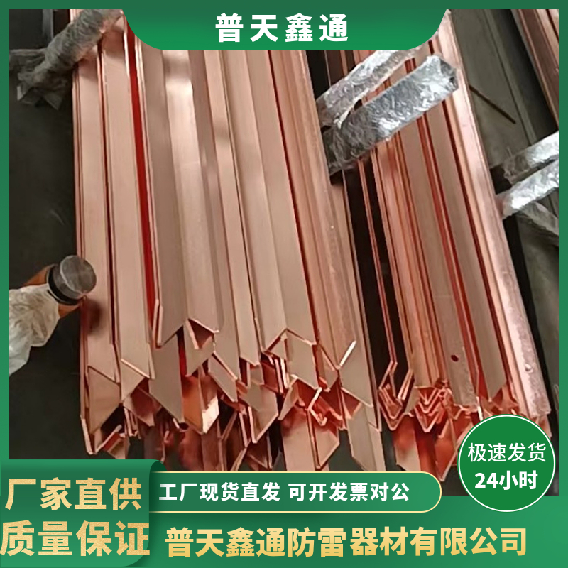 鍍銅角鋼防雷銅包鋼角鐵接地角樁垂直接地極50*5現(xiàn)貨可定制