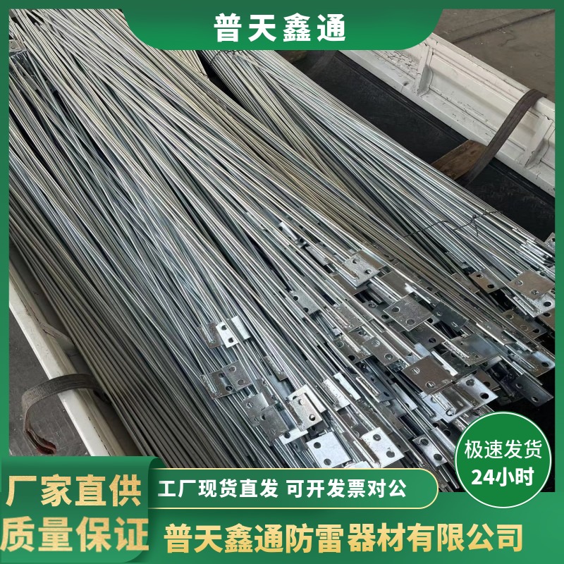 普天鑫通供應熱鍍鋅接地引下線12*2.5米12*3米型號全支持圖集加工