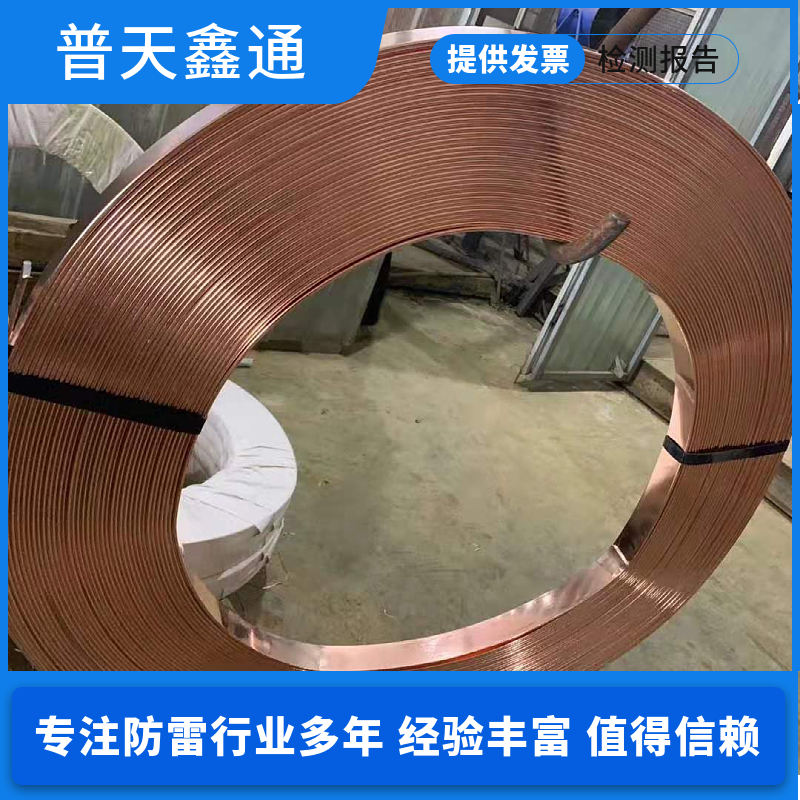 防雷銅包鋼扁鋼40*4鍍銅扁鐵紫銅覆鋼接地線扁排6m一根現(xiàn)貨發(fā)貨快