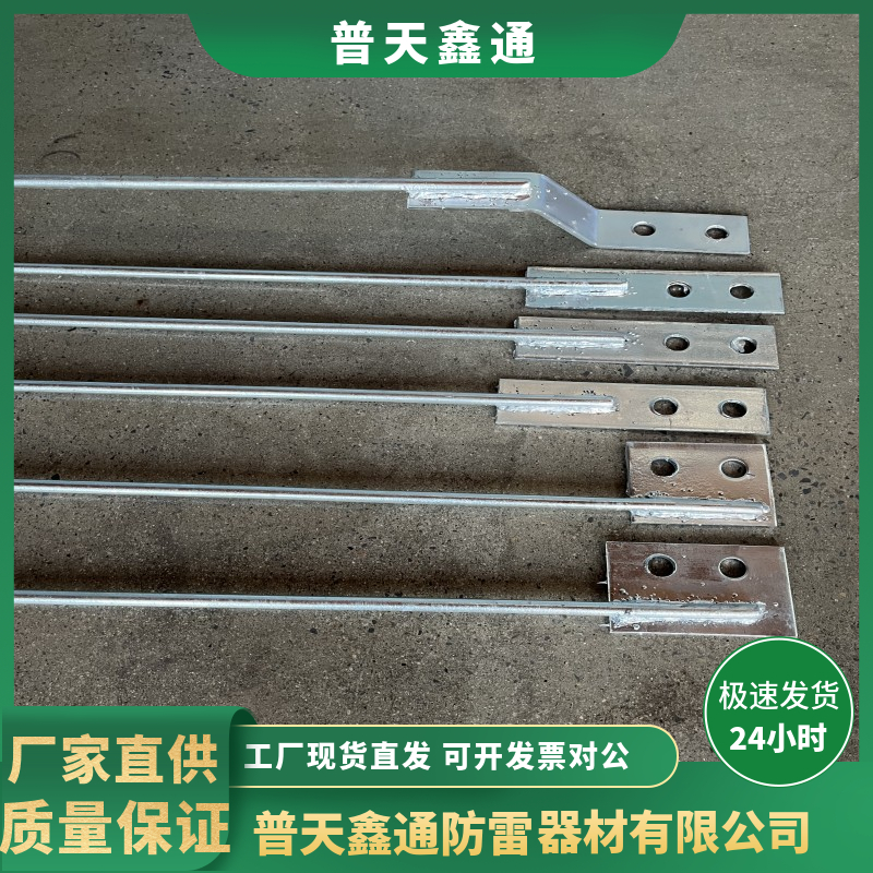 鍍鋅引下線雙孔接地引上線源頭貨源可定制長(zhǎng)度2米3米熱鍍鋅老工藝