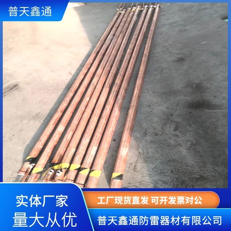 供應(yīng)銅包鋼純銅鍍鋅鍍銅離子接地極支持定制505460