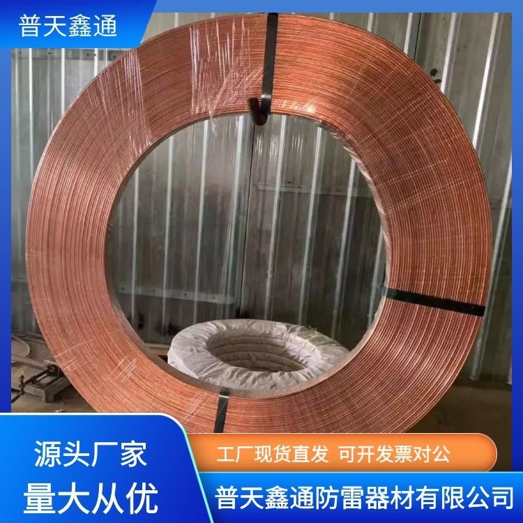銅包鋼扁鋼扁鐵防雷接地鍍銅覆鋼扁線質(zhì)量保證選普天鑫通