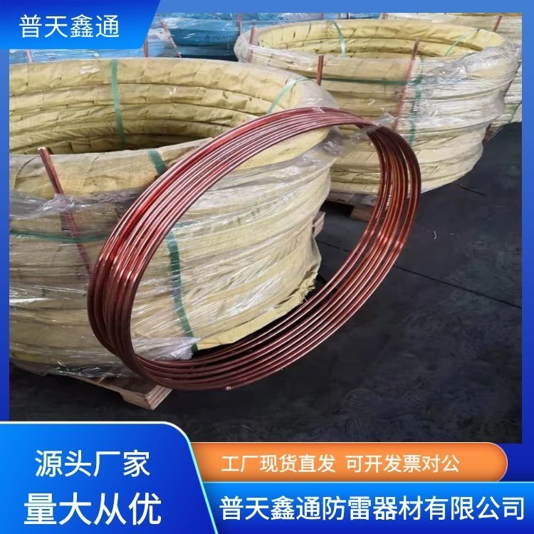 供應(yīng)銅包鋼圓線鍍銅銅覆鋼防雷接地圓鋼121416選普天鑫通無中間商