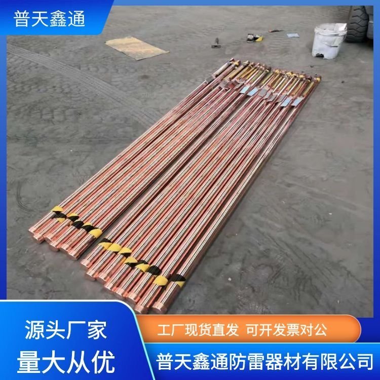 普天鑫通純銅鍍銅銅包鋼鍍鋅電解離子接地極供貨源頭