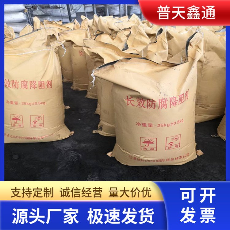 普天鑫通長效防腐石墨防雷接地降阻劑每包25公斤
