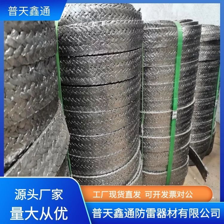 供應石墨接地線復合接地體烯柔性接地帶40*7選普天鑫通工廠店