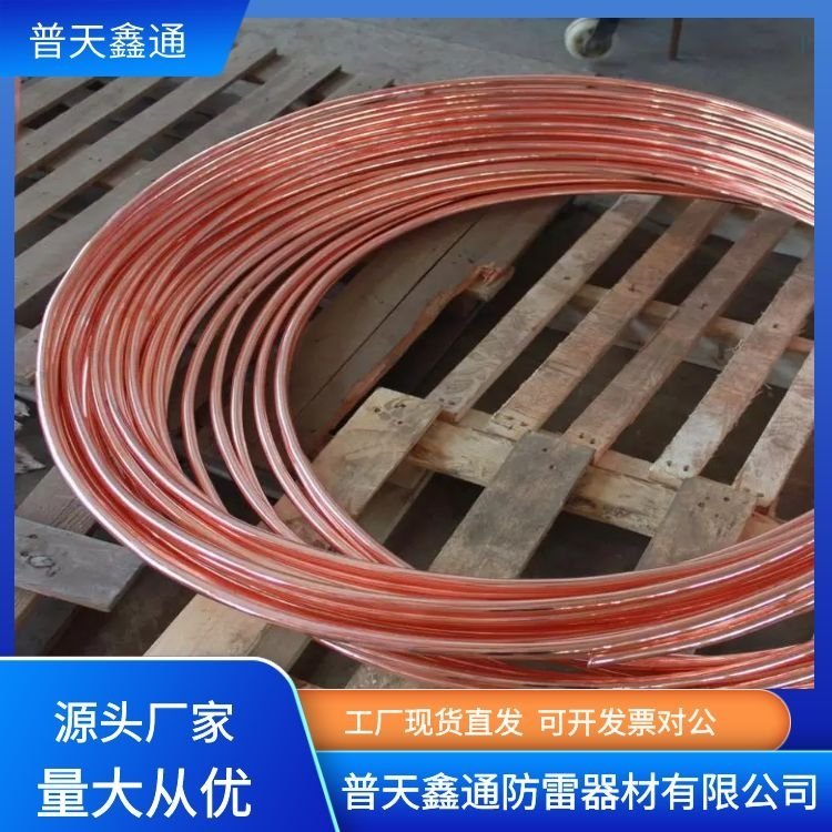 供應(yīng)鍍錫銅包鋼防雷水平接地圓鋼圓線選普天鑫通工廠店