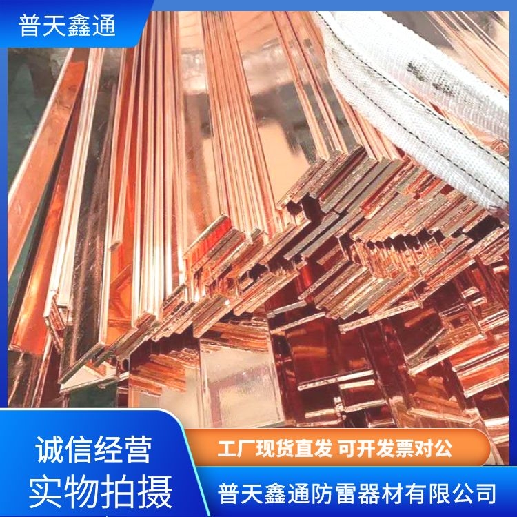 銅包鋼扁鋼普天鑫通防雷直供水平接地扁鐵變電站接地網(wǎng)
