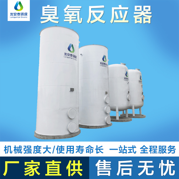 廠(chǎng)家直供臭氧催化氧化反應(yīng)塔處理高難廢水催化反應(yīng)器尺寸可定制