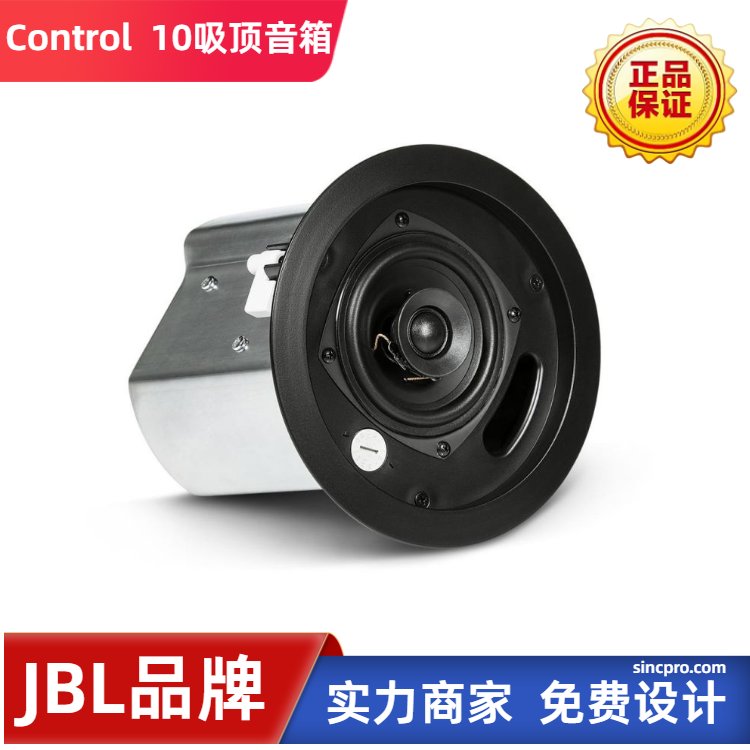JBLCONTROL12CT14CT16CT18CT鍚搁爞闊崇鍠囧彮娌冲崡浠ｇ悊鍟嗗粻瀹跺児濂�