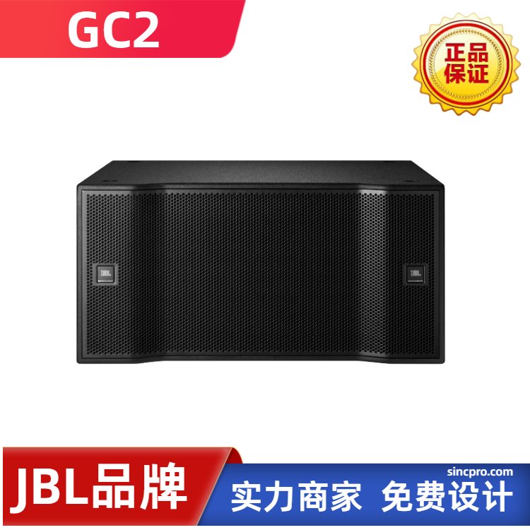 鄭州音響設(shè)備專(zhuān)賣(mài)店地址JBLGC2雙18英寸高性能低音銷(xiāo)售