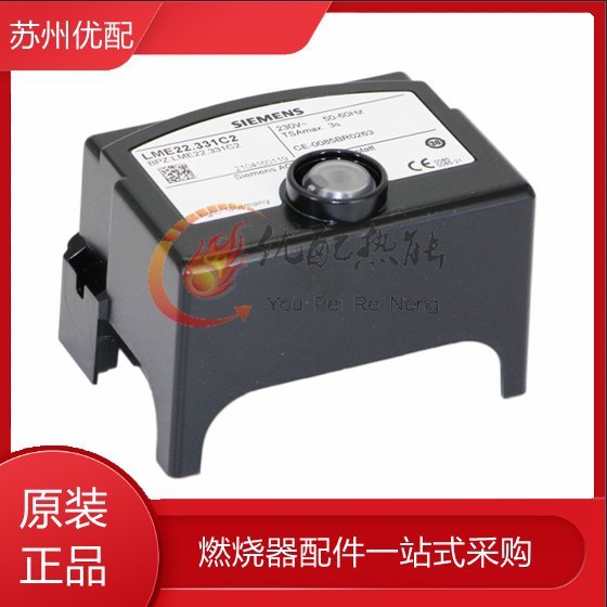 燃燒器點(diǎn)火控制器程控器LME22.331C2