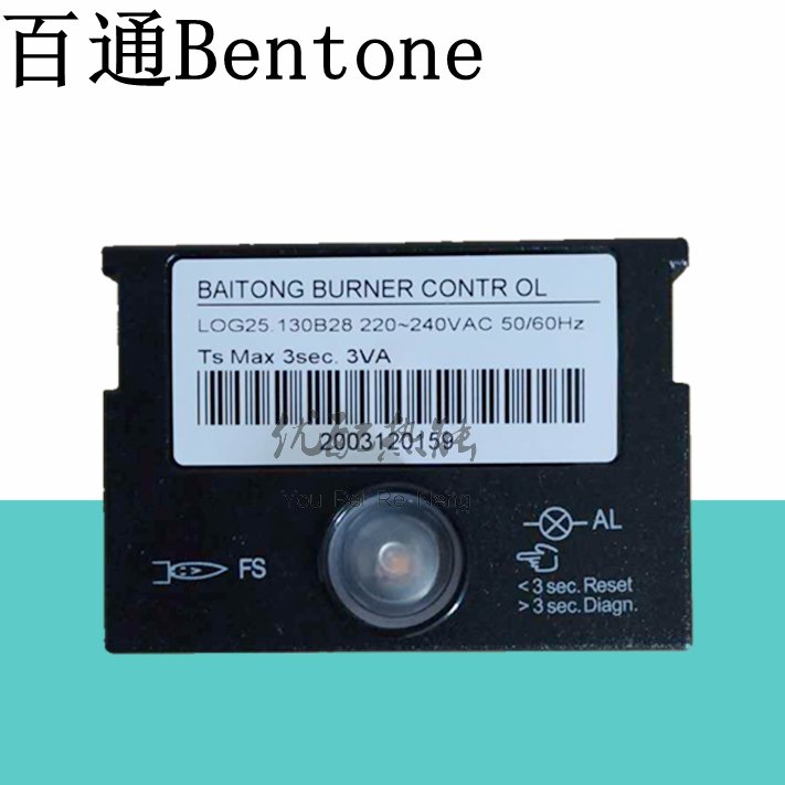 百通Bentone燃燒器控制盒LOG25.130B28LOG30.130A28