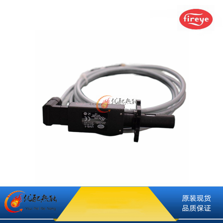 原裝美國fireye燃燒器火眼火焰探測器光電管電眼UV5-1