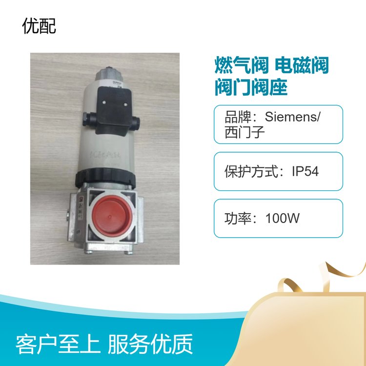 德國冬斯燃氣閥燃燒器燃氣閥門閥座ZRDLE415