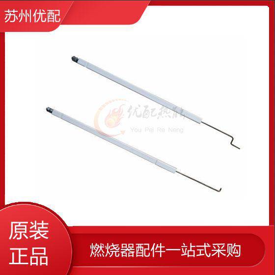 百得燃燒機(jī)利雅路燃燒器點(diǎn)火針離子針RS、RL、TBG、TBL