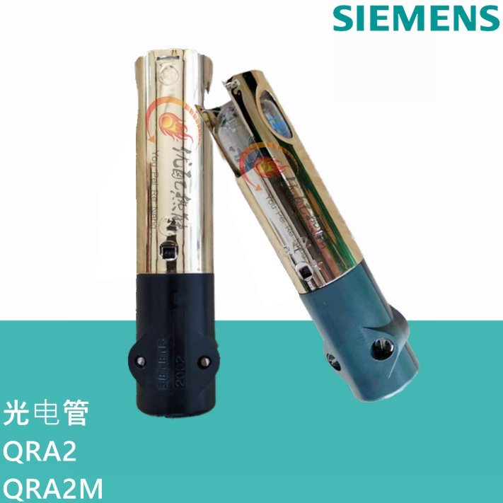 QRA2燃燒器電眼火焰探測器QRA2M