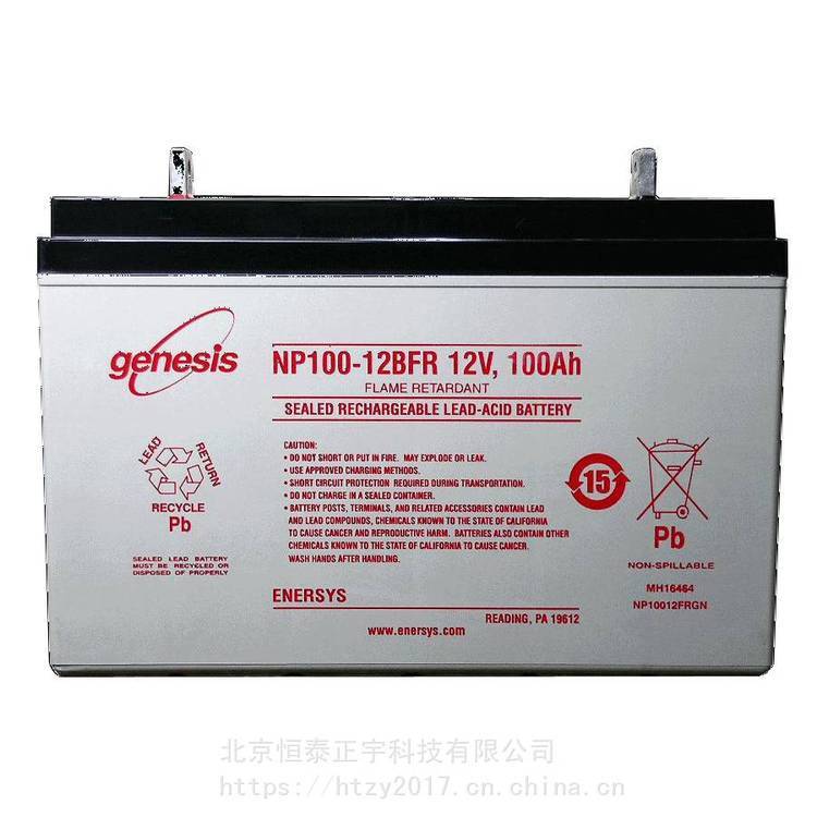 GENESIS蓄電池NP55-1212V55AH門禁消防主機配件
