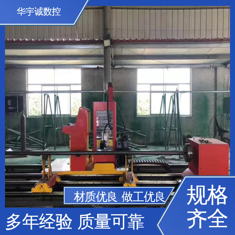 華宇誠數(shù)控管材相貫線切割機(jī)支持定制雙邊驅(qū)動可加工