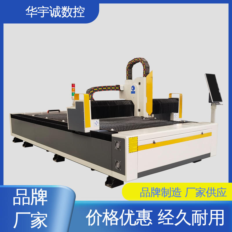 華宇誠數(shù)控金屬光纖激光切割機現(xiàn)貨齊全批發(fā)零售開放式結構設計