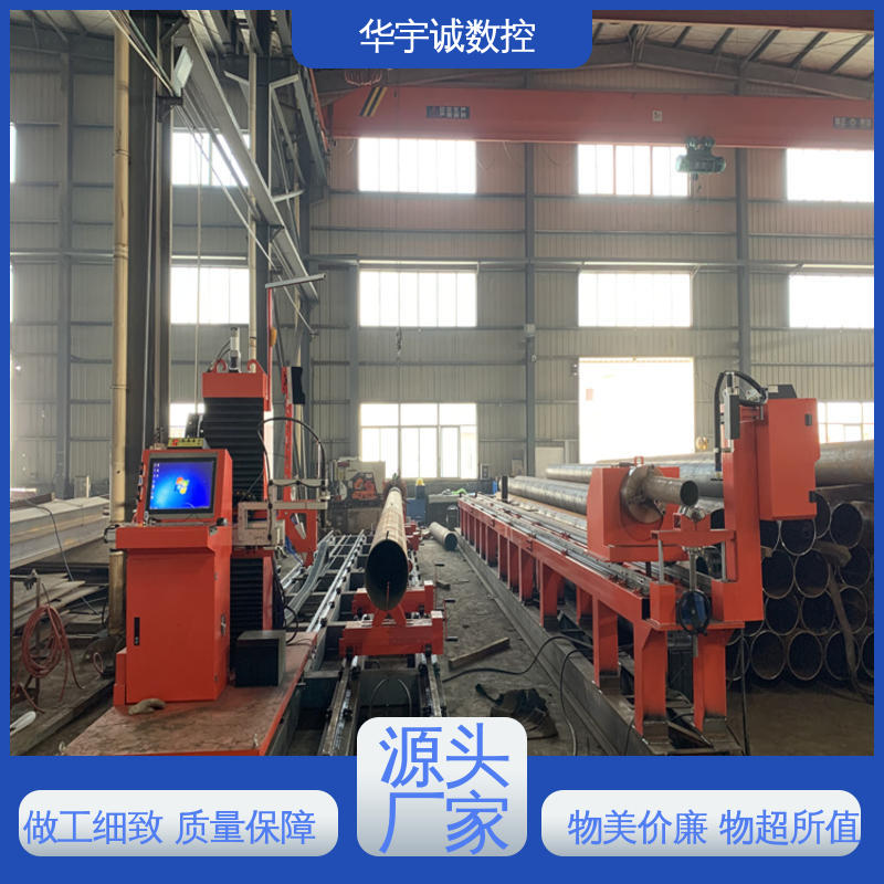 華宇誠數(shù)控包教包會雙邊驅動可加工管道相貫線切割機