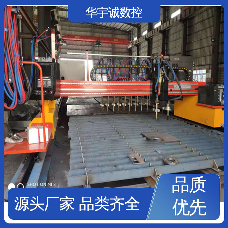 品質(zhì)保證堅(jiān)固耐用數(shù)控火焰等離子切割機(jī)華宇誠