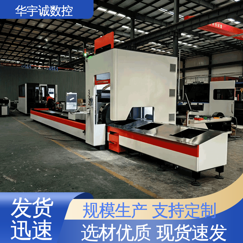 華宇誠數(shù)控實(shí)力廠家貨到付款金屬光纖激光切割機(jī)精密度高換料快
