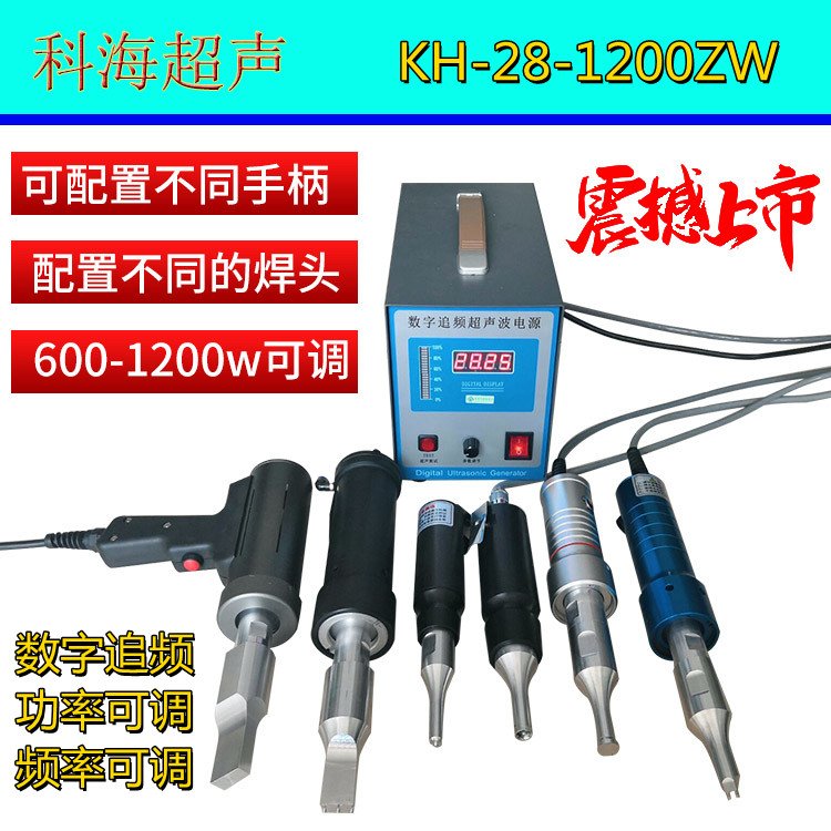 超聲波隔音棉焊接機超聲波塑料焊接機汽車內飾改裝焊接機